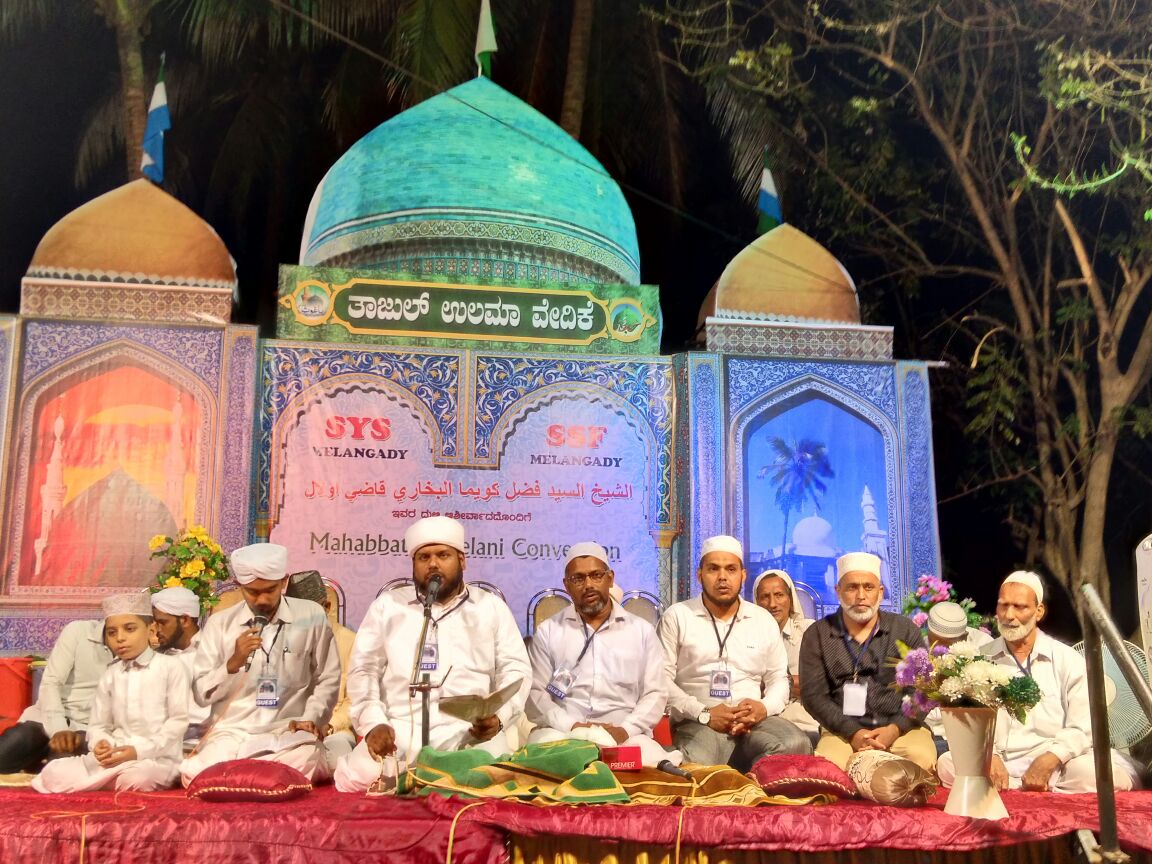 ಮೇಲಂಗಡಿ: ಮೊಹಬ್ಬತೇ ಜೀಲಾನಿ ಕಾರ್ಯಕ್ರಮ